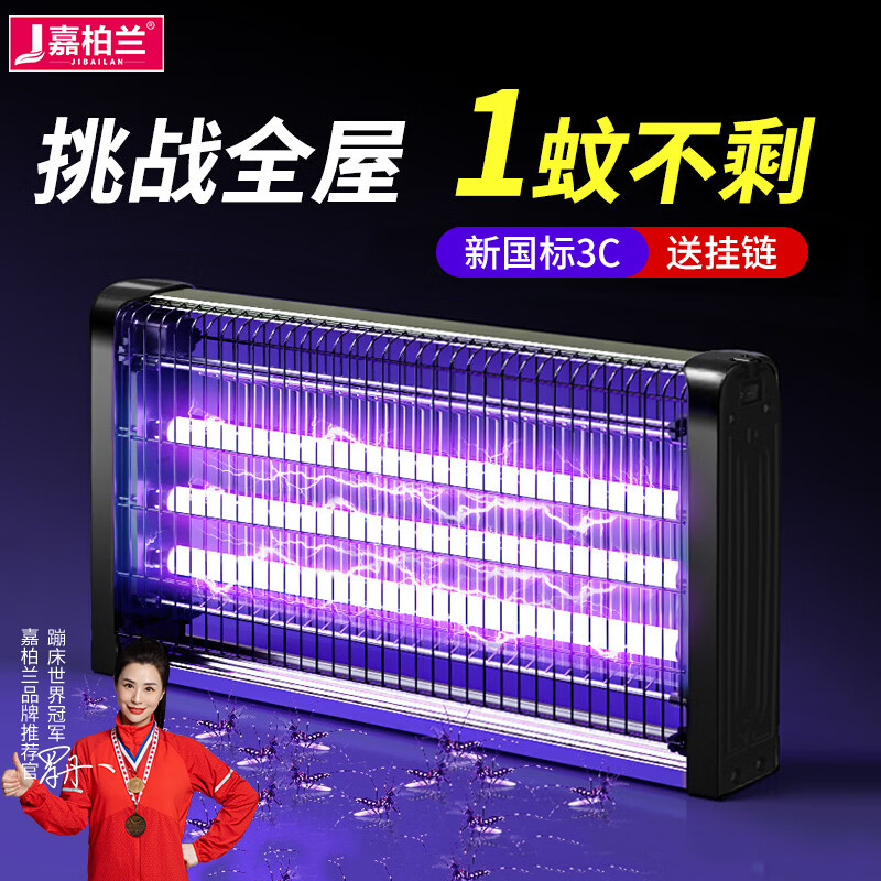 嘉柏兰基孔肯雅热灭蚊灯商用家用电蚊驱蚊灯灭蝇灯餐厅酒店灭苍蝇神器 升级版三灯管-45WP（约120平方）