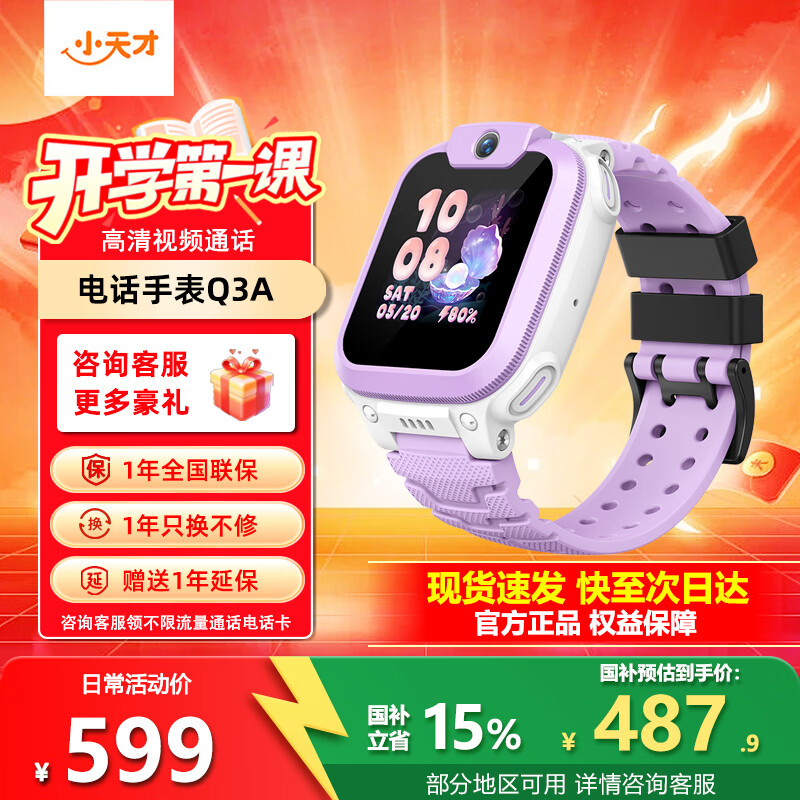 xiaotiancai/С��� Q3A �����ֱ� ϼ�� 509.15Ԫ