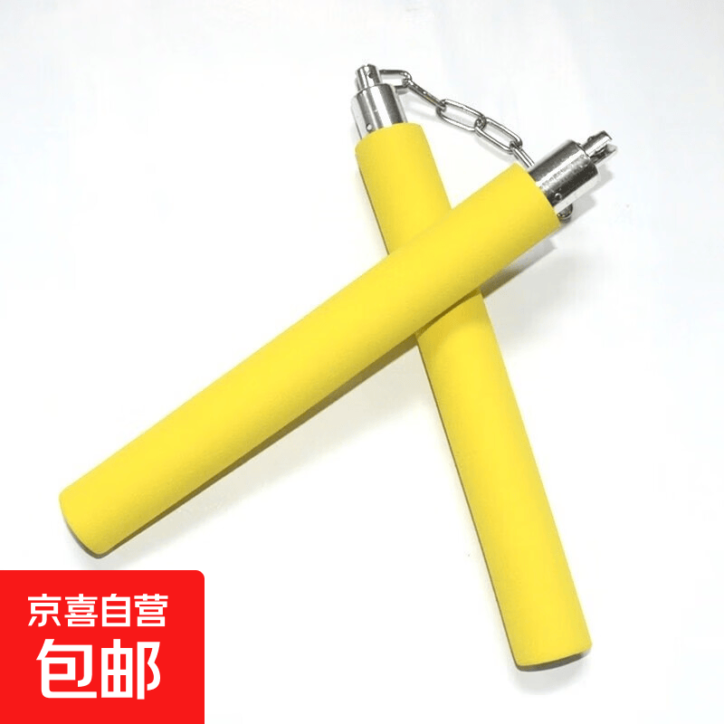 海绵双节棍初学者练习双截棍泡棉二节棍武馆道馆训练棍适用14岁以 黄色