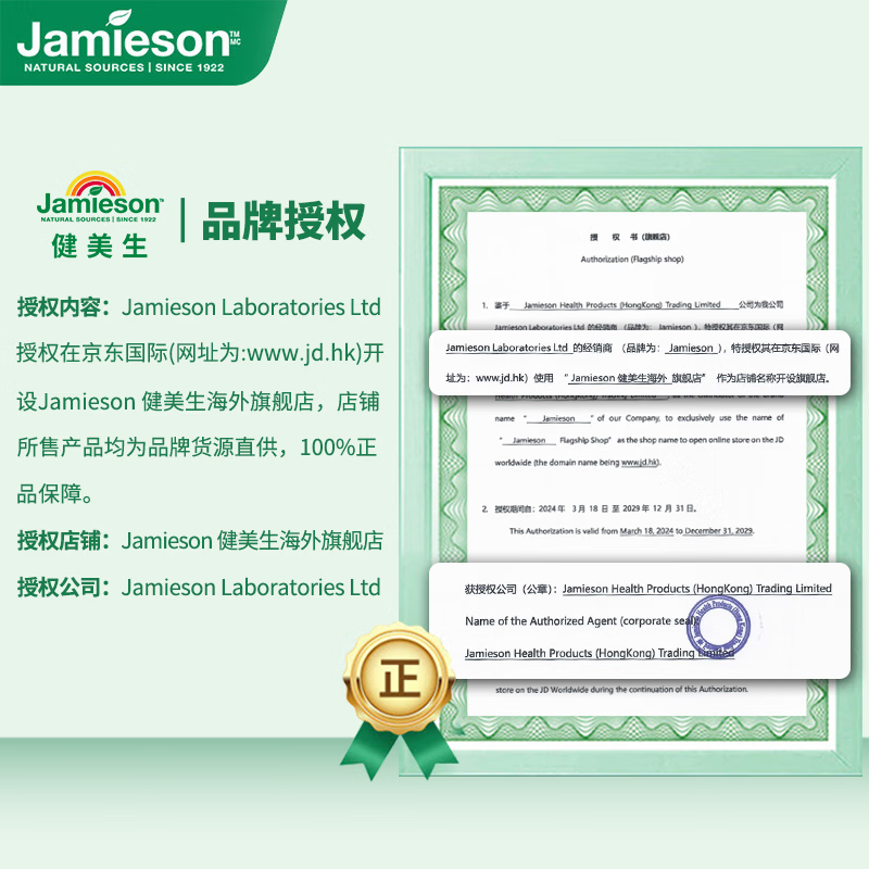 健美生（Jamieson） 维生素C混合水果味咀嚼片 500mg/片120片补充VC提高免疫海外进口 【周期装】维生素C混合水果味咀嚼片500mg 120片*2瓶