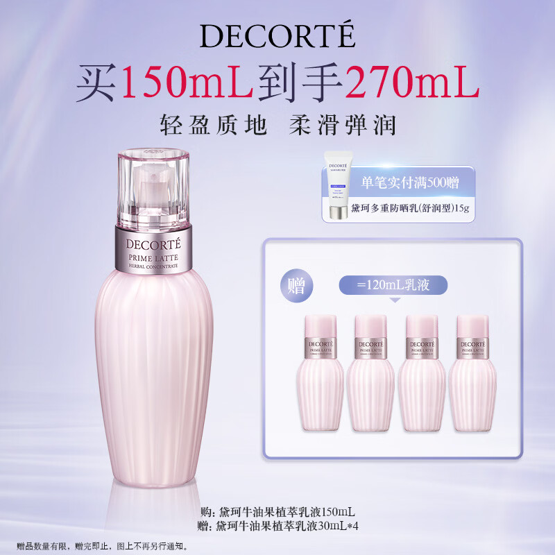 COSME DECORTE/���� ţ�͹� ��Һ 150ml 236Ԫ