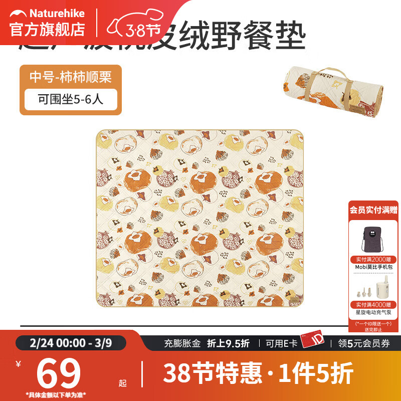 NaturehikeŲ�ʹ��ε��ӷ����滧��¶Ӫ��Ұ�͵ص��ˮ��԰Ұ�Ͳ� ����˳�� 180X200���Ƽ�5-6�ˡ� 69Ԫ