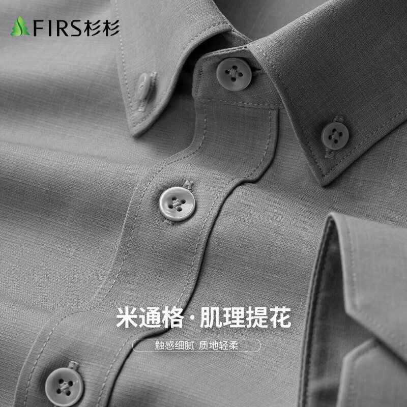 杉杉（FIRS）【米通格提花】长袖衬衫男商务休闲抗皱衬衣弹力垂顺挺括透气上衣 烟灰色 39 (170) 88A