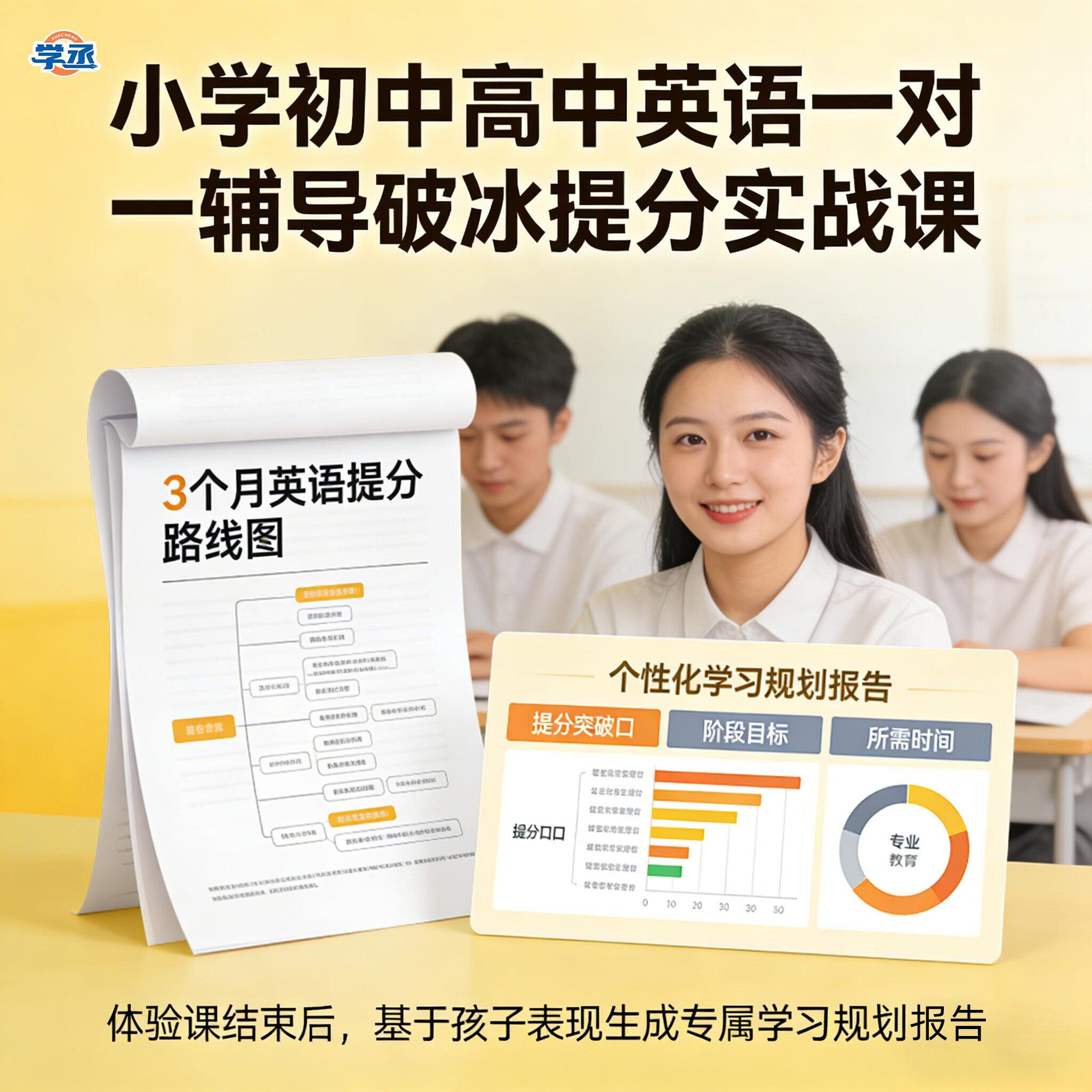 学丞高中英语一对一辅导破冰提分实战课一对一辅导网课高中英语疑难问题解决指点答疑 英语一对一辅导破冰提分实战课 高中