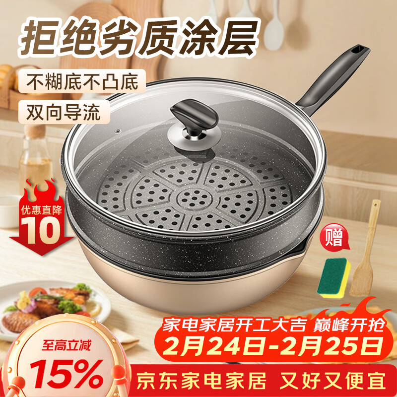 仟厨皇章丘平底炒菜锅不粘锅蜂窝炒菜锅家用炒锅电磁炉不沾锅燃气灶通用 【尊享款 粘锅包退】钢化盖+蒸笼 34cm
