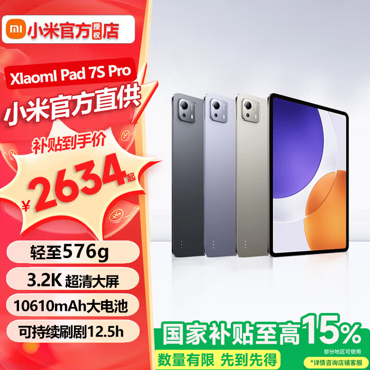 MI/С�� 7S Pro 12.5 Ӣ�� ƽ����� ��ɫ 16+1T 3469Ԫ(������)