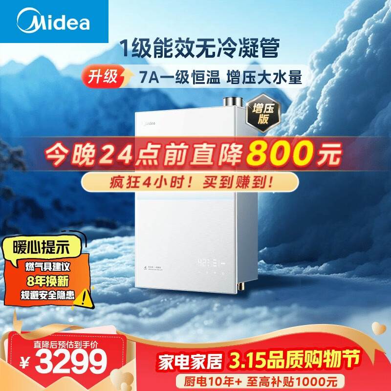 ���ġ�С��÷M10S Max��ѹ��16��ȼ����ˮ����Ȼ�� һ����Ч�������� �����7Aһ������ ��ˮ������ 2888.6Ԫ