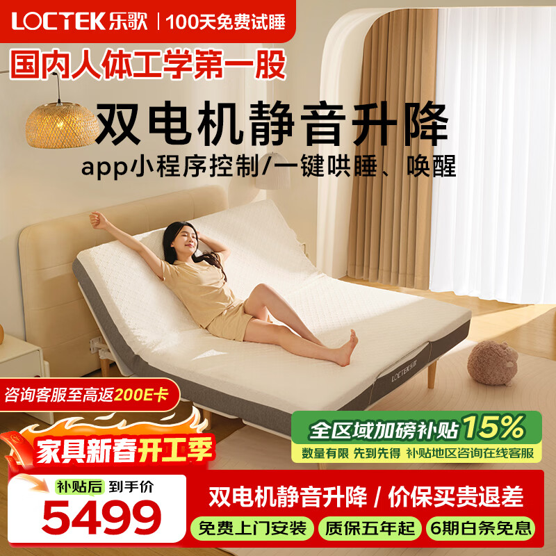 �ָ裨Loctek��ů�_���ܵ綯Ƥ�մ��๦������˫�˴����Դ�1.5*2��