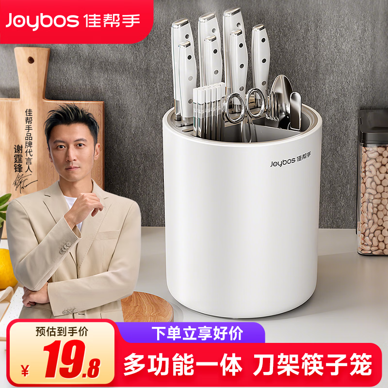 佳帮手刀架筷子收纳盒厨房刀具收纳架筷子筒新款多功能一体沥水置物架