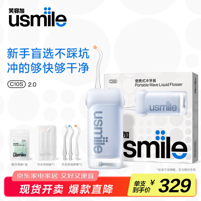 usmileЦ�ݼӳ����� ����ͬ�� C10S���� 2.0 ������������Ů���� ����ʵ�õ綯ϴ����ˮ����38��Ů������ ������ͬ�C10S ����ح��ɽ��- 3֧��ͷ 289Ԫ