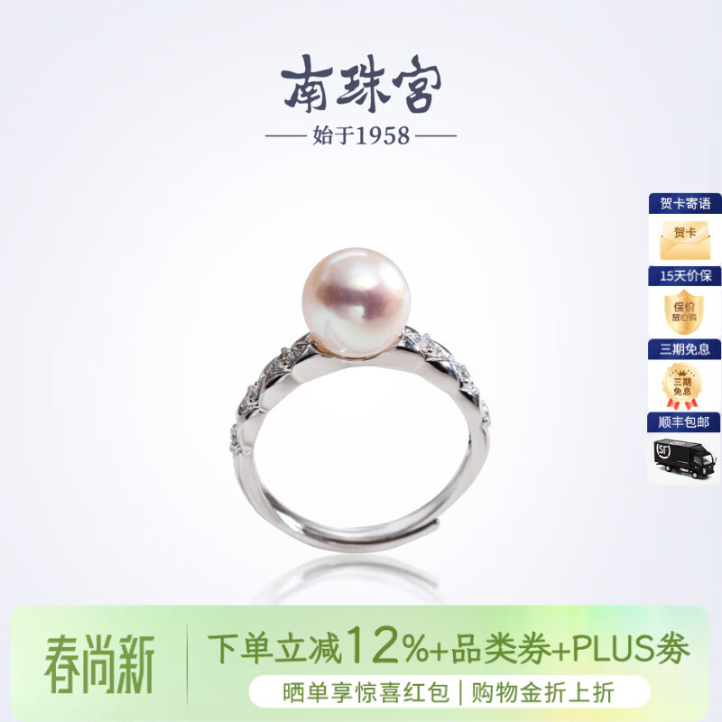 南珠宫菱辉925银海水珍珠戒指职场百搭高级感生日礼物送女友 金色款 8.0-8.5mm
