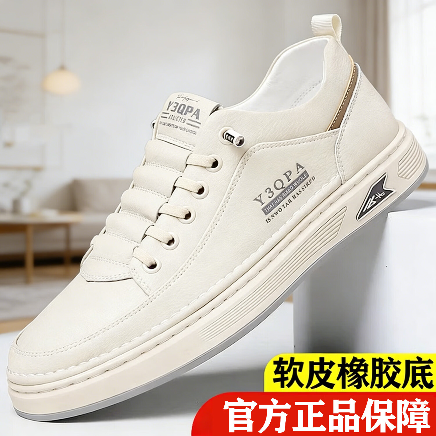 2026新款休闲小白鞋真皮防滑板鞋百搭透气软底皮鞋 米色 39