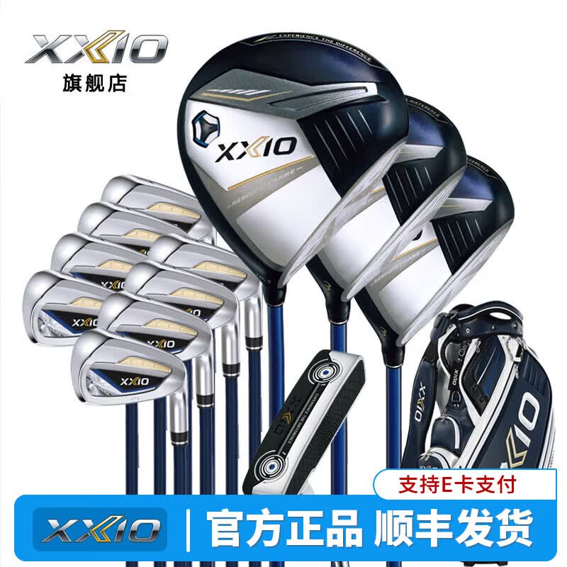 XXIO高尔夫球杆套杆男士MP1300系列新款XX10高容错远距离全套球杆 碳素R反手（3木8铁1推1包）