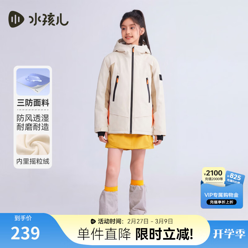 水孩儿童装合集 Plus领200-25会场券 再领2张补贴券 - 线报酷 水孩儿童装合集 Plus领200-25会场券 再领2张补贴券 - 线报酷