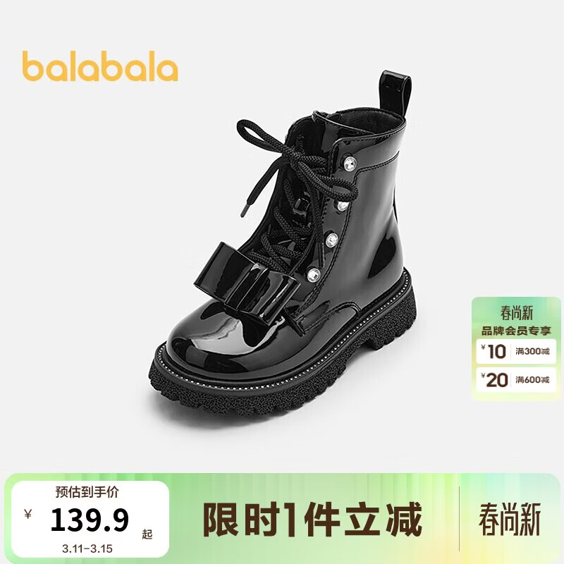 巴拉巴拉童鞋儿童靴子女童靴低帮春秋马丁靴精致公主皮靴防滑软底