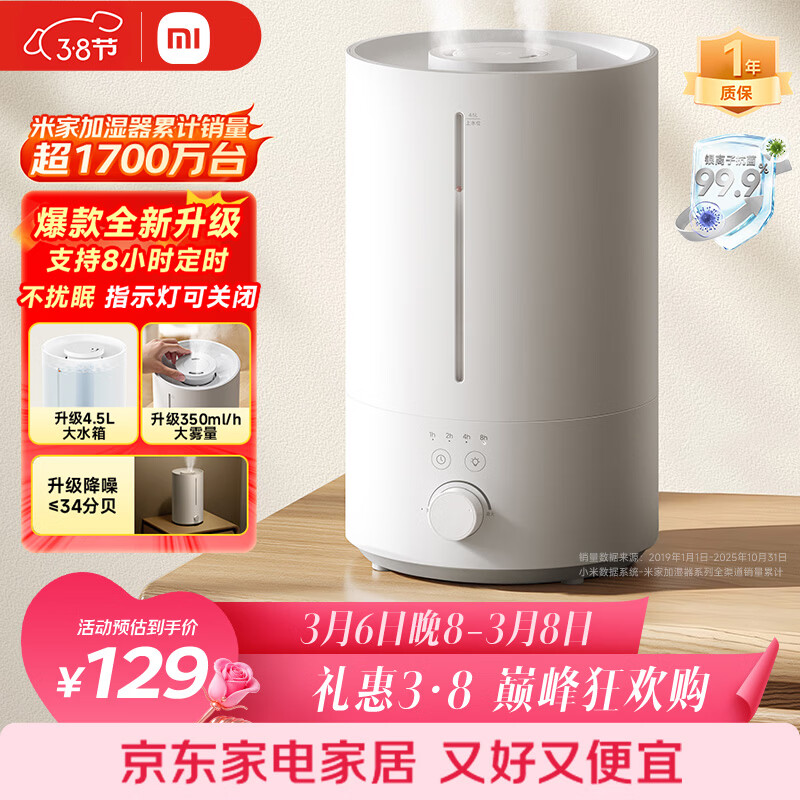 米家小米加湿器3 家用卧室大容量办公室桌面轻音空气加湿器 MJJSQ07DY礼品保湿送女生