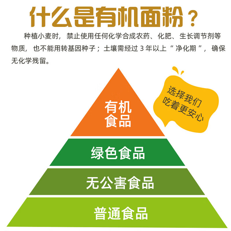 江布拉克新疆奇台石磨有机小麦粉9斤 国有机认证烘培通用