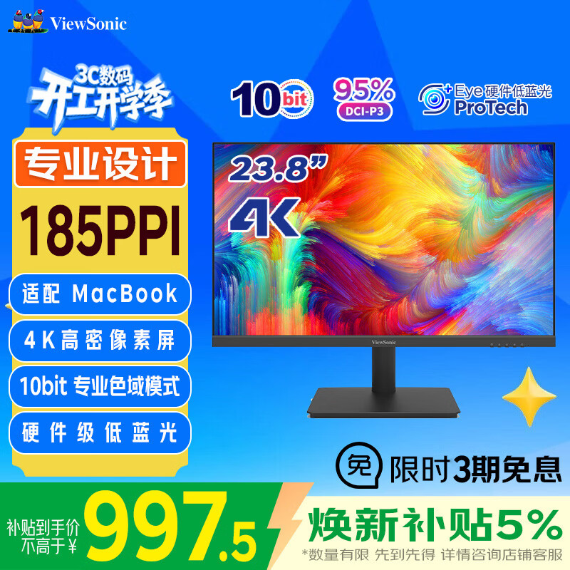 ����23.8Ӣ�� 4K����IPS��ʾ�� ��ɫ�� Ӳ�������Ⱞ�� רҵ��� �������ð칫������ʾ��VA2462-4K-HD 897.5Ԫ