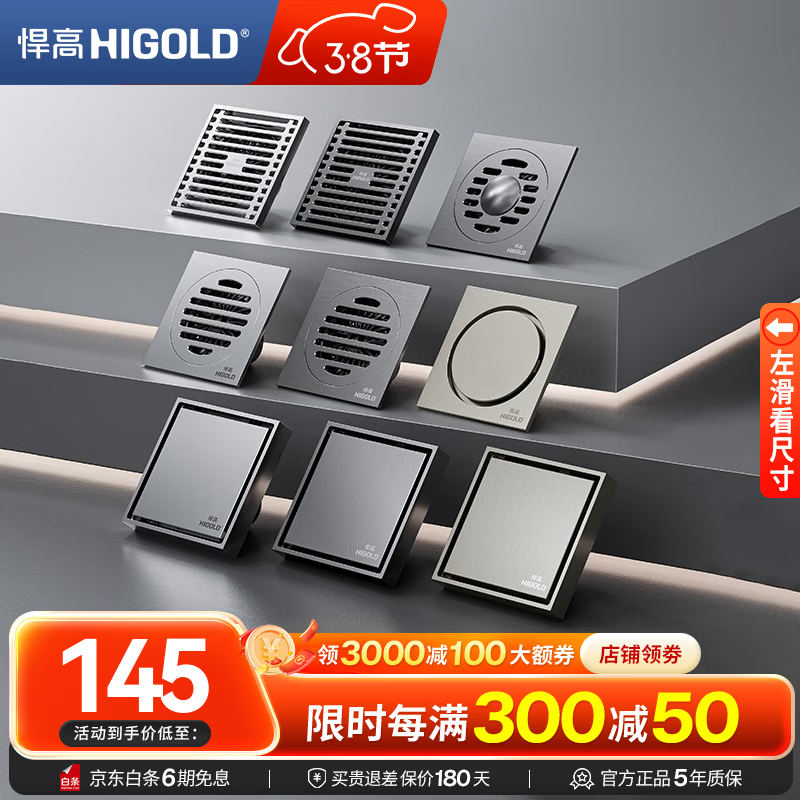 悍高（HIGOLD）铜地漏隐藏式加厚防臭地漏干区防臭地漏浴室淋浴房洗衣机下水 【镀铬色】大隐形铜地漏丨ABS滤网