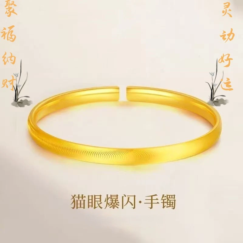 【送礼佳品】猫眼手镯桌子女款中国风手环送礼物送女友饰品七夕 开口猫眼手镯【可调节大小】