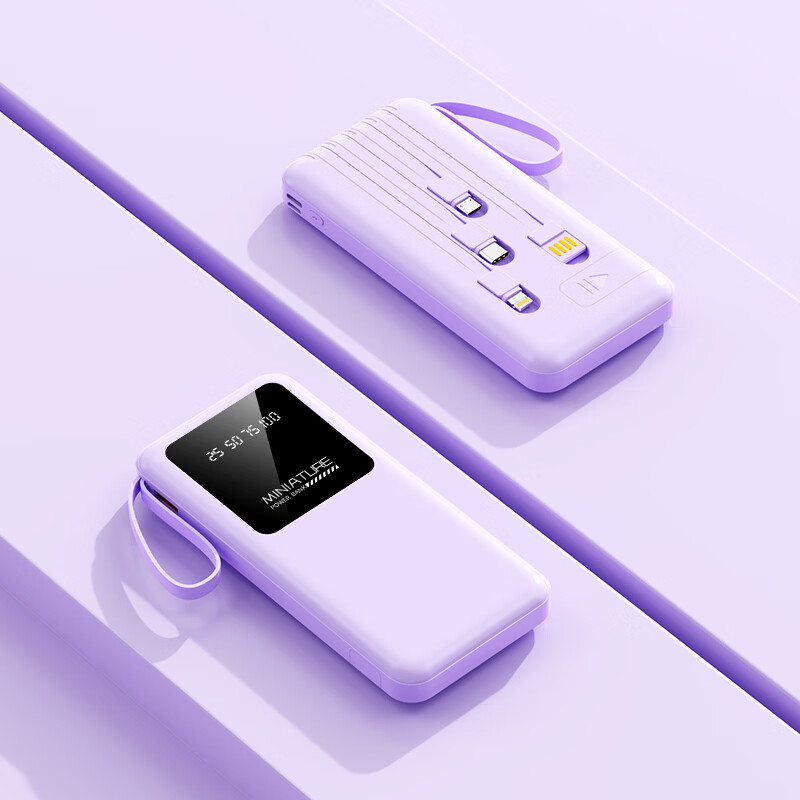 LUOIY直营【国家3C认证丨可上飞机高铁】超级快充自带线充电宝小巧迷你移动电源适配苹果17安卓小米vivo 普通版【紫色+3C认证】国产电芯