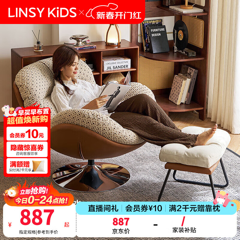 LINSY KIDS林氏家居单人位沙发休闲椅客厅阳台复古风蛋壳摇摇椅阅读TDY236 【软壳转椅|白+橙】360°自由旋转【快递速达】