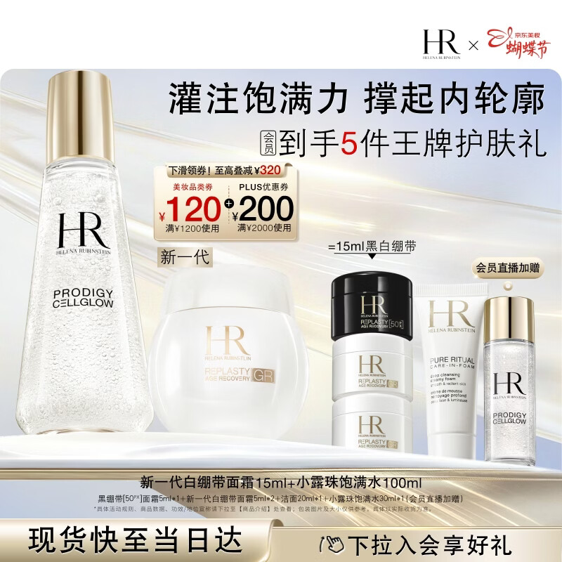 ������HR��һ���ױ�����˪15+С¶��100����Ʒ��װ��ױƷ����Ů�������