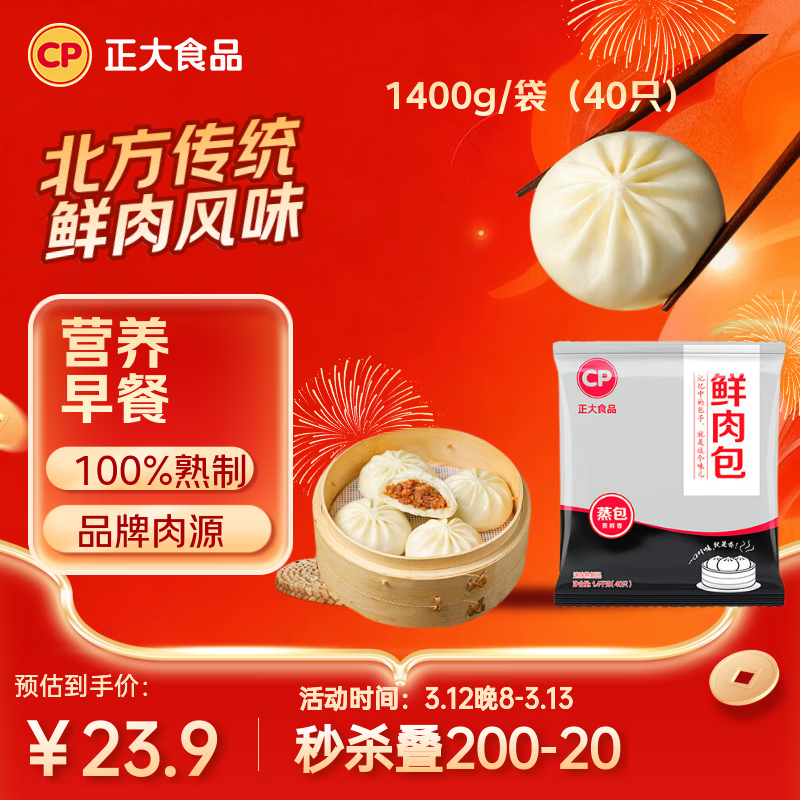 ����ʳƷ�����1400g 40ֻ С����������ͷ����˶�ͯ�����ѡ ��ѧ���ٶ� 24.9Ԫ