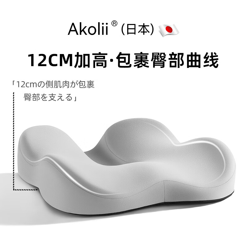 良物町Akolii(日本)尾椎减压坐垫尾骨骶骨骨折疼痛专用垫办公久坐座垫 舒享护腰护臀贴合包裹舒压【冰川灰】腰靠+坐垫 Akolii(日本)官方正品包装