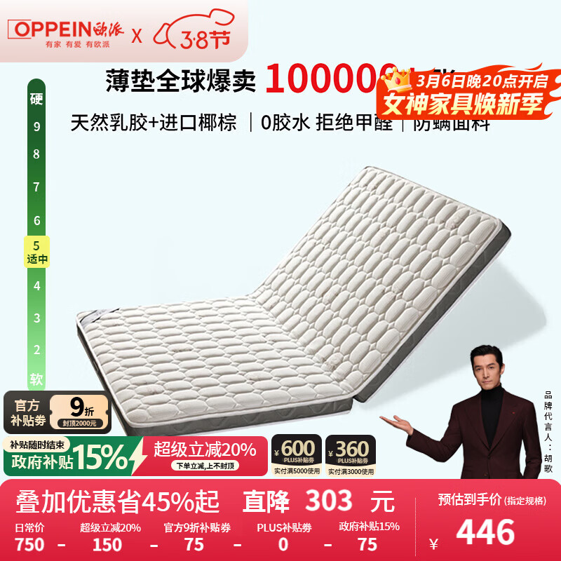 ���ڲ�����ŷ�ɶ�ͯ���污�ص�1.8m�����۵���ȻҬ��1.2��Ӳϯ��˼˫��1.5���齺 ��һ����6cm+�齺+Ҭ��+���� 1500mm*2000mm