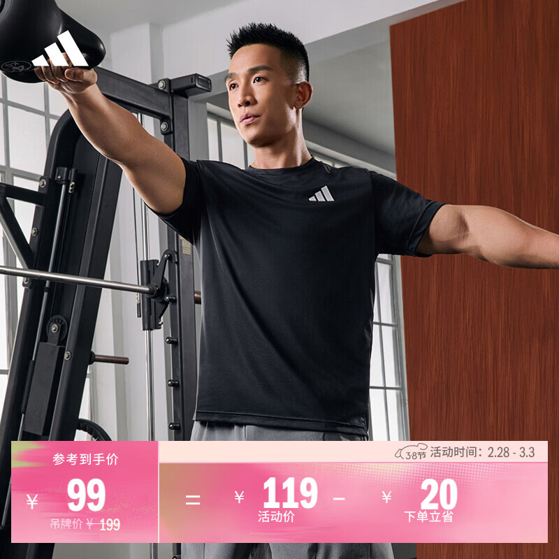 adidas速干运动健身上衣圆领短袖T恤男装夏季阿迪达斯   黑色   M