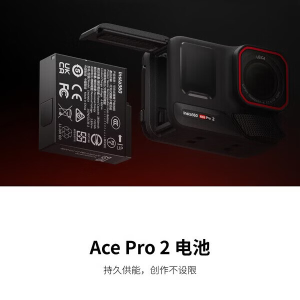 影石Insta360Ace Pro 2/Ace pro运动相机 官方配件 ace pro/ace pro2 电池