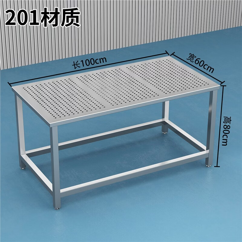 加厚不锈钢工作台无尘车间洁净实验室食品网孔板操作台冲孔散热 定制尺寸3-5天发货-联系客服