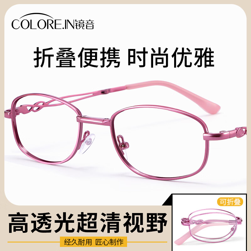 蔡司（ZEISS）折叠老花镜女高清防蓝光超轻便携式时尚显年轻老人老光老花眼镜 粉金框（超显气质） 升级colorein高清防蓝光镜片150度