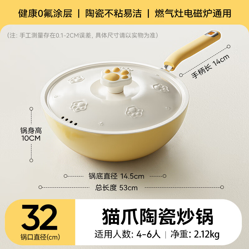 帅康（Sacon）【渠道专属】炒锅不粘锅家用炒菜锅0氟涂层平底炒锅 【健康0氟】猫爪炒锅 32cm