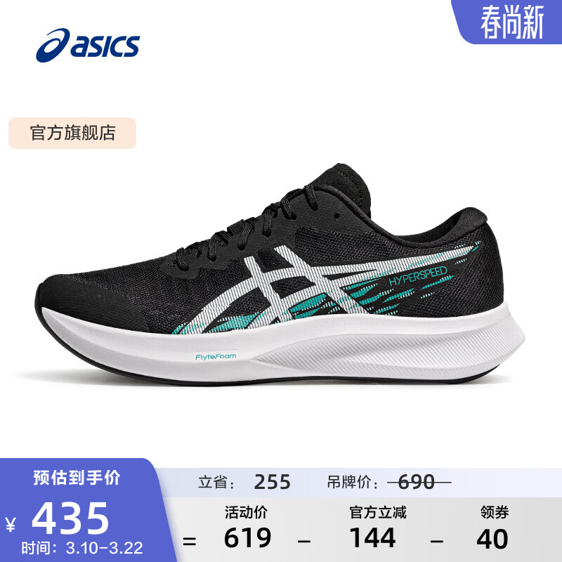��ɪʿASICS�ܲ�Ь��Ь�������͸���˶�Ь������Ь HYPER SPEED 4 ��ɫ/��ɫ 44 375Ԫ