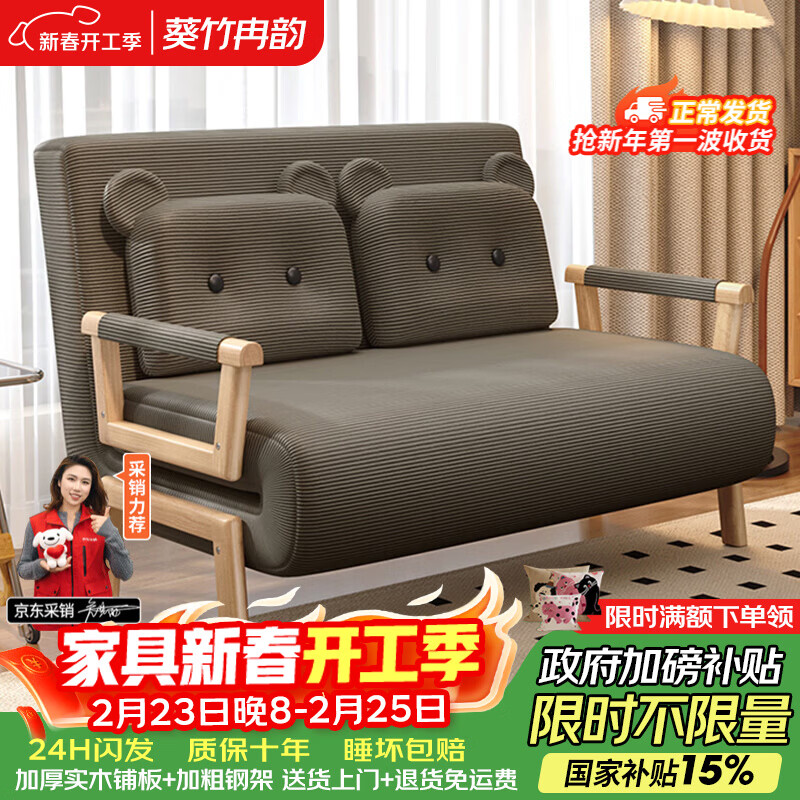 葵竹冉韵折叠沙发床一体两用2026新款家用多功能简约单双人伸缩沙发折叠床 100CM灰色灯芯绒 高回弹海绵 靠背可调节