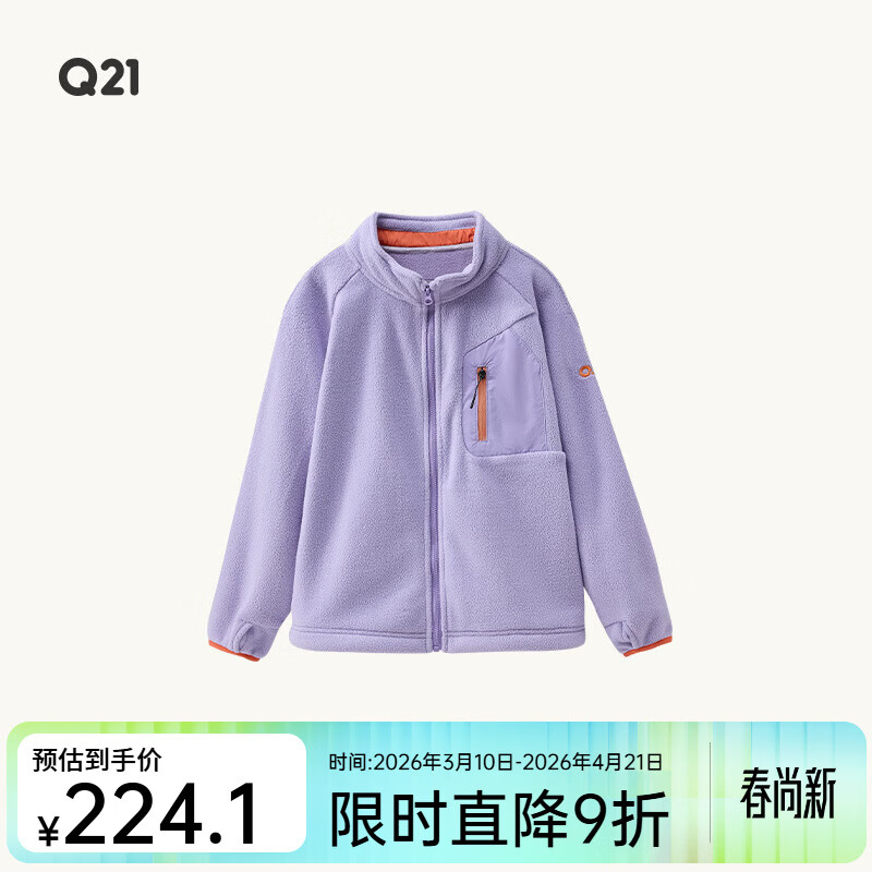 Q21专属轻暖绒立领外套轻男女2025秋冬新款吸汗不闷A类透气上衣 鸢尾紫 170 cm成人男