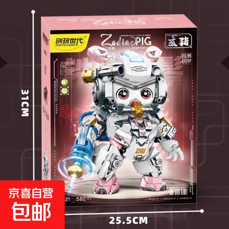 新款十二生肖国潮机甲拼装积木益智儿童拼装玩具礼物 亥猪8821