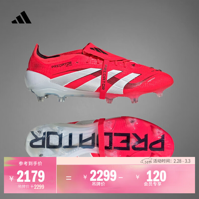 adidas贝林厄姆同款PREDATOR ELITE FT FG翻折鞋舌足球鞋阿迪达斯 亮红/白/黑色(推荐选大半码) 42