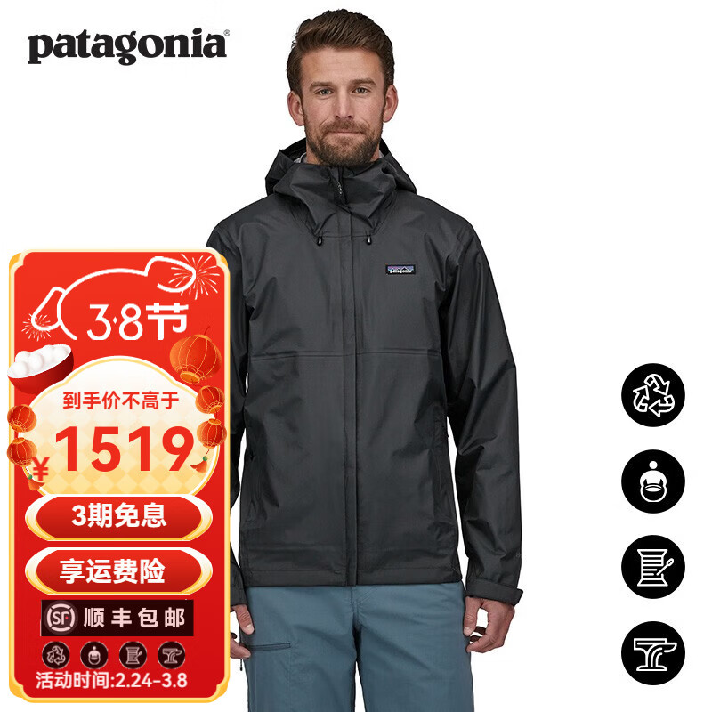巴塔哥尼亚（Patagonia）男士T3硬壳3L连帽防雨透气冲锋衣夹克torrentshell  Jkt 85241 BLK M 175/180(CM) 70/80(KG)