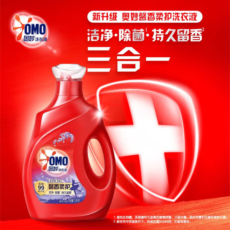 奥妙全自动洗衣液99%除菌特调香氛3效合1 持久留香洁净去啧 薰衣草香