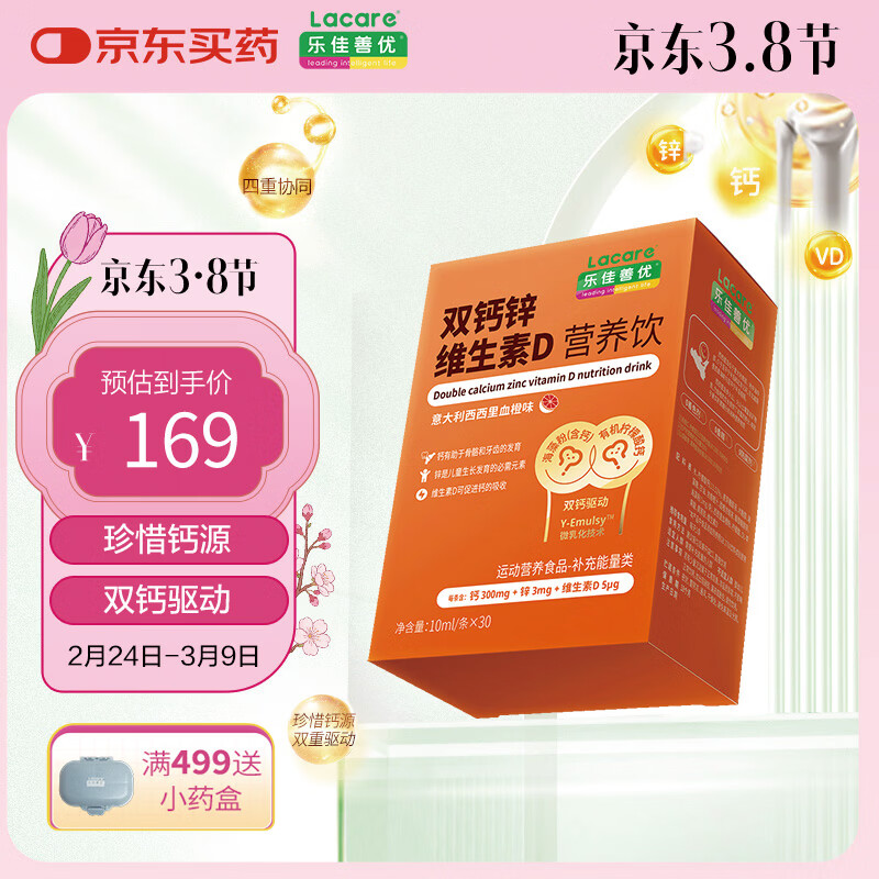 �ּ����ţ�Lacare��Һ��ƶ�ͯ������������Ѫ��ζ������ƺ����п10ml*30��/��