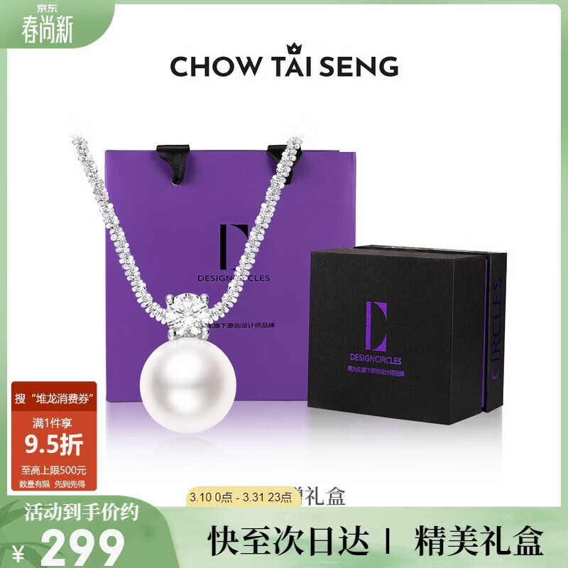 周大生【生日礼物】*DC碎银子珍珠项链女银项链锁骨链送女友
