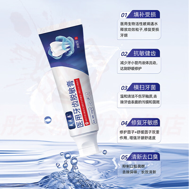 熏姿颜emz口腔脱敏膏医用牙龈i萎缩牙龈敏感酸软牙齿美白口腔护理减轻医 1支装【见效装】 官方自售