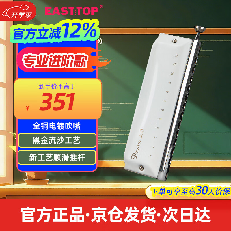 ��������EAST TOP�������׿���12��48����ɫ�� ������2.0 רҵ�����ѧ��ϰͨ�ÿ�