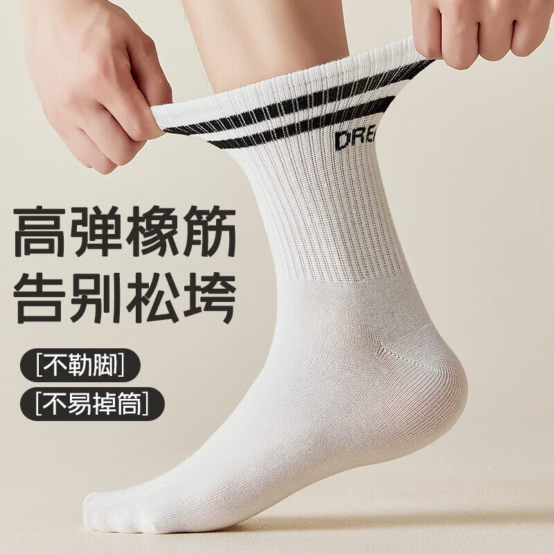 米大爷10双袜子男士春夏季中筒袜吸汗透气运动袜男款双杠潮流四季袜子 双杠潮流中筒男袜 10双 均码