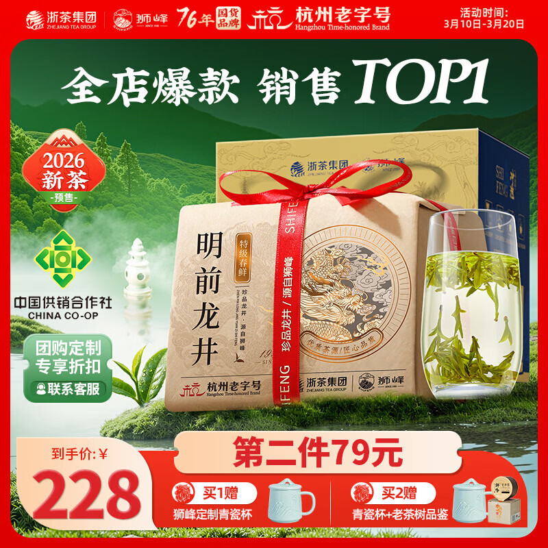 ʨ��2026�²�Ԥ�۴�����ǰ�ؼ�������Ҷ�̲�����43���Լ������񳤱� ʵ��װ250g 164.1Ԫ