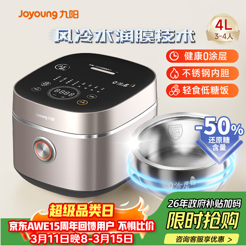 Joyoung/���� 4L �緹�� 0Ϳ��̫��ϵ�� ���Ƿ� 40N3 248.59Ԫ