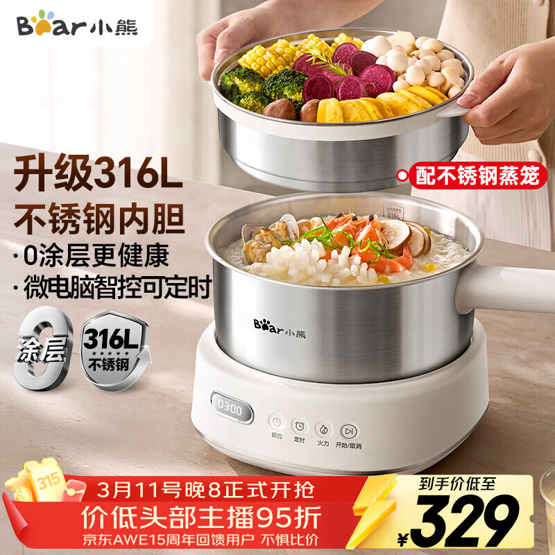 小熊（Bear）电煮锅 小电锅 电火锅 电热锅蒸煮一体分体式微电脑多功能锅2-3人家用316L不锈钢配蒸笼2.5L F25P1